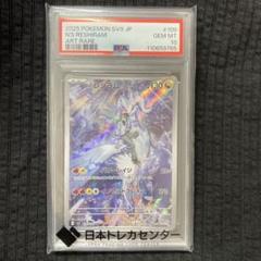 Nのレシラム AR 10枚 買取相場】-ポケカ-Nのレシラム(AR)(SV9-109-100)【Cardshop Serra】