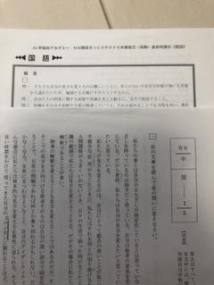 2024年 NN開成 そっくりテスト5本勝負⑤ 筑駒 早稲田アカデミー