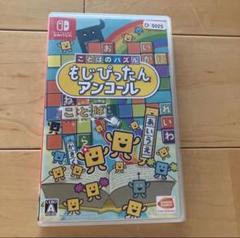 ことばのパズル　もじぴったんアンコール Switch