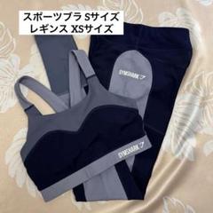 新品　未使用　ジムシャーク　レギンス　XS Gymshark ジムシャーク 未使用スポーツブラ 美品レギンス セット