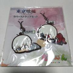 東京喰種 缶バッジ ラバーストラップ ⭐︎ 金木 研 ⭐︎ ジョイポリス アニカフェ 2025年最新】東京喰種 ラバーストラップ／金木研の人気アイテム