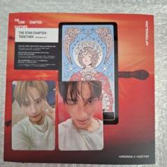 TXT afterglow ヒュニンカイ　ユニバ特典付き