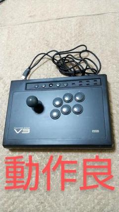 ps3 ホリ ファイティングスティック v3 格ゲー コントローラー