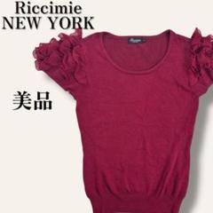 美品　リッチミーニューヨーク　ワインレッドボートネック半袖ニットカットソー
