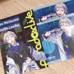 ParadoxLive パラライ リーフレット リュウ アニメイト特典