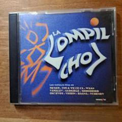 ニューカレドニアで購入!La Lompil Choj - コンピレーションCD
