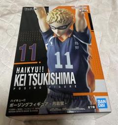 ハイキュー ポージングフィギュア 月島蛍フィギュア ツッキー
