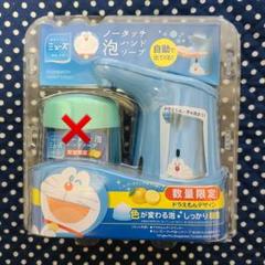 ミューズ ドラえもん ノータッチ 泡 ハンドソープの中古 未使用品を探そう メルカリ