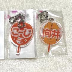 Snow Man - 向井康二 アクリル萌え萌えキーホルダー アクリルキーホルダー 楽天市場】【中古】【クリックポスト発送可】Snow Man 向井康二