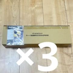 2025年最新】ディーバ総選挙BOX2024の人気アイテム - メルカリ