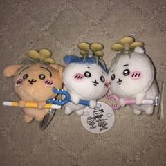 ちいかわ 討伐マスコット 全３種セット