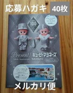 新品未使用 未開封 キューピーマヨネーズ 100周年 プラチナキューピーセット m90525662736_1.jpg?1739004751