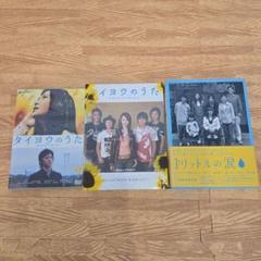 タイヨウのうたドラマ、映画 & 1リットルの涙 DVDセット タイヨウのうたドラマ、映画 & 1リットルの涙 DVDセット - メルカリ