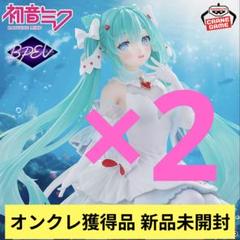 初音ミク BANPRESTO EVOLVE Clearluxe-クリオネ- 2個