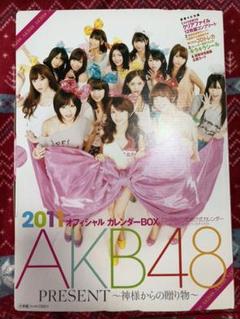 AKB48 2011 オフィシャルカレンダーBOX 2011 AKB48 オフィシャルカレンダーBOX - メルカリ