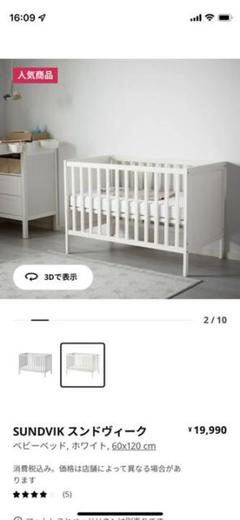 イケア/ベッドの中古/未使用品 - メルカリ イケア/ベッドの中古/未使用品 - メルカリ