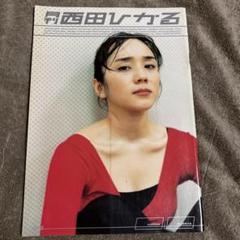 送料込☆西田ひかる コンサートグッズ「バスタオル&帽子」☆ビニール袋未開封☆美品 西田ひかる22歳の貴重な折り込みピンナップ(サイン入り)1995年