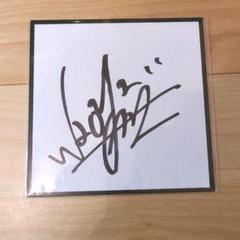 最終値下げ AAA [にっしー 浦田 千晃 ] 直筆サイン Amazon.co.jp: 最終 AAA にっしー 浦田 千晃 直筆サイン : おもちゃ