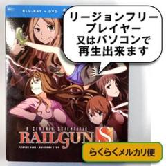 とある科学の超電磁砲S DVD 全巻セット　レールガン　エス　御坂美琴　MMR Amazon.com: とある科学の超電磁砲S 第1巻 (初回生産限定版