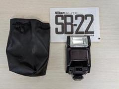 2025年最新】ニコン SB-22の人気アイテム - メルカリ