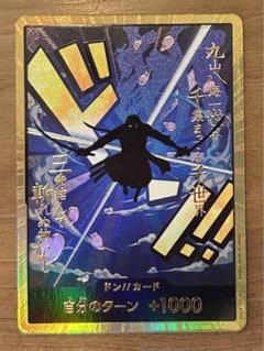 2025年最新】ドン スーパーパラレル ゾロの人気アイテム - メルカリ