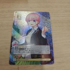 五等分の花嫁　変わりゆく日々　中野一花　SSP 五等分の花嫁 変わりゆく日々 中野一花 SSP サイン