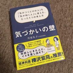 気づかいの壁