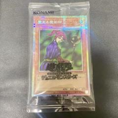 遊戯王 聖なる魔術師 プリズマ DKC プロモ 新品 未開封 遊戯王 聖なる魔術師 プリズマ 新品未開封 - メルカリ