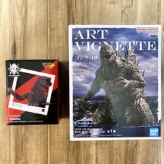 ゴジラフィギュア2個まとめ売り アートヴィネット でふぉるむ