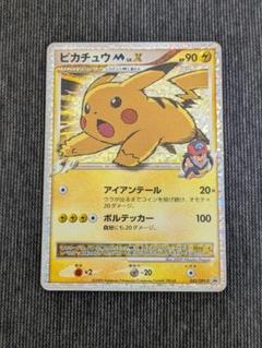 ピカチュウ  プロモカード　まとめ売り 未開封プロモ】 ピカチュウ(PROMO){雷}〈323/S-P〉[S-P] – 晴れる屋2