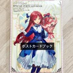 【メルカリ便】転生した大聖女は、聖女であることをひた隠す 特典SS 15枚❣️ 転生した大聖女は、聖女であることをひた隠す 1.2巻(1巻は初版