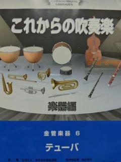 2025年最新】吹奏楽学会の人気アイテム - メルカリ