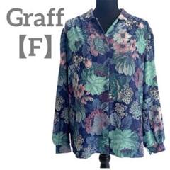 Graff 【F】長袖シャツ ブラウス 花柄 ブルー系 スカラップ ゆったり