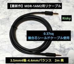 Risky氏作140段式カタパルトケーブル　（4.4オスー4.4メス） Risky（リスキー）音へのこだわりと日常のつぶやき on X: 