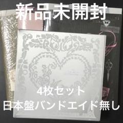 IVE empathy 新品未開封　アルバム 4枚セット×8 新品未開封】IVE empathy CD アルバム 4形態 セット 40枚 - メルカリ