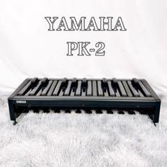 美品　ヤマハ　YAMAHA　エレクトーン　補助ペダル　ELS-01 エレクトーン 補助ペダル