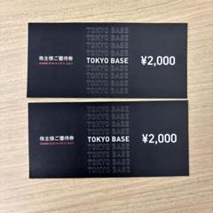 ポケモンカード1枚と Tokyo Base 株主優待券　8000円分 匿名配送】ポケモンカード TOKYO BASE 株主優待券 8000円分