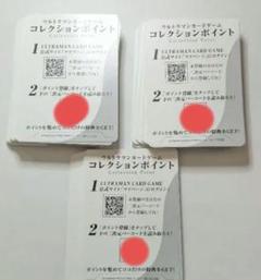240枚 ウルトラマンカードゲーム コレクションインデックス