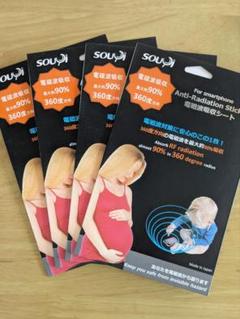 souyi 電磁波吸収シート Anti-Radiation Stick　4枚組 souyi 電磁波吸収シート Anti-Radiation Stick 4枚組 - メルカリ