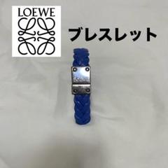 2025年最新】ロエベ ブレスレットの人気アイテム - メルカリ 2025年最新】ロエベ ブレスレットの人気アイテム - メルカリ
