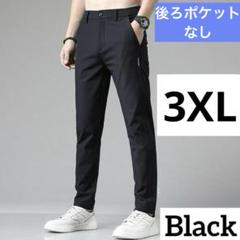 通気性 カジュアル パンツ 3XL ブラック ポケット無 ズボン ゴルフ 黒
