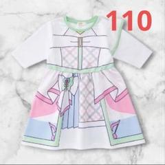 【新品】キミとアイドルプリキュア ワンピース キュアズキューン 110cm
