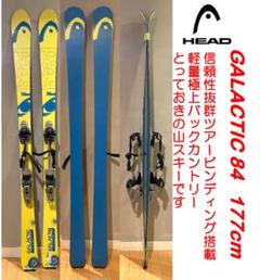 HEADパウダーバックカントリースキー187cm HEAD ヘッド スキー KORE TOUR 87 ツーリング バックカントリー