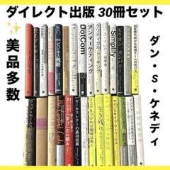 ダイレクト出版 定期購入 19冊セット
