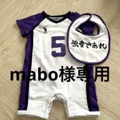 ハイキュー 天童覚 ユニフォーム Mサイズ 少し汚れあり ハイキュー 天童覚 ユニフォーム Mサイズ 少し汚れあり-e