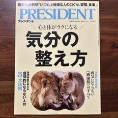 PRESIDENT 2025.8.15号