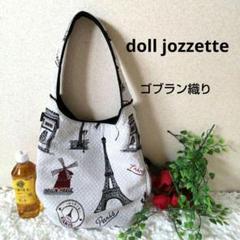 即決 doll jazzette 日本製 レザーコンビトートバッグ ドール