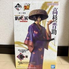 銀魂 高杉 フィギュア 一番くじ 高杉晋作 - メルカリ