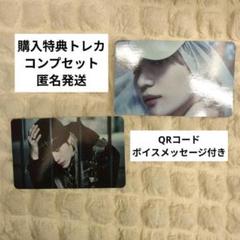 テミン Ephemeral Gaze 購入特典トレカ Complete 未使用