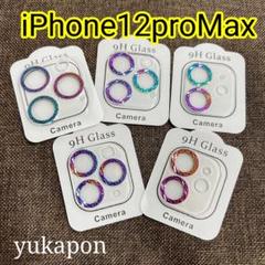 新品♥【iPhone12proMax】虹色 カメラカバー 保護 ガラス キラキラのサムネイル